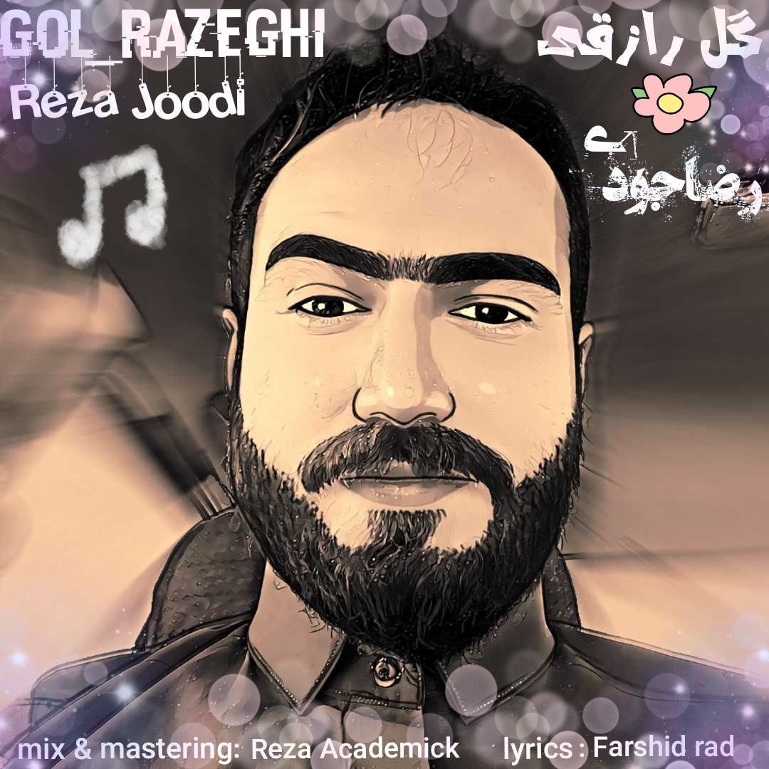 Reza jodi Gole Razeghi